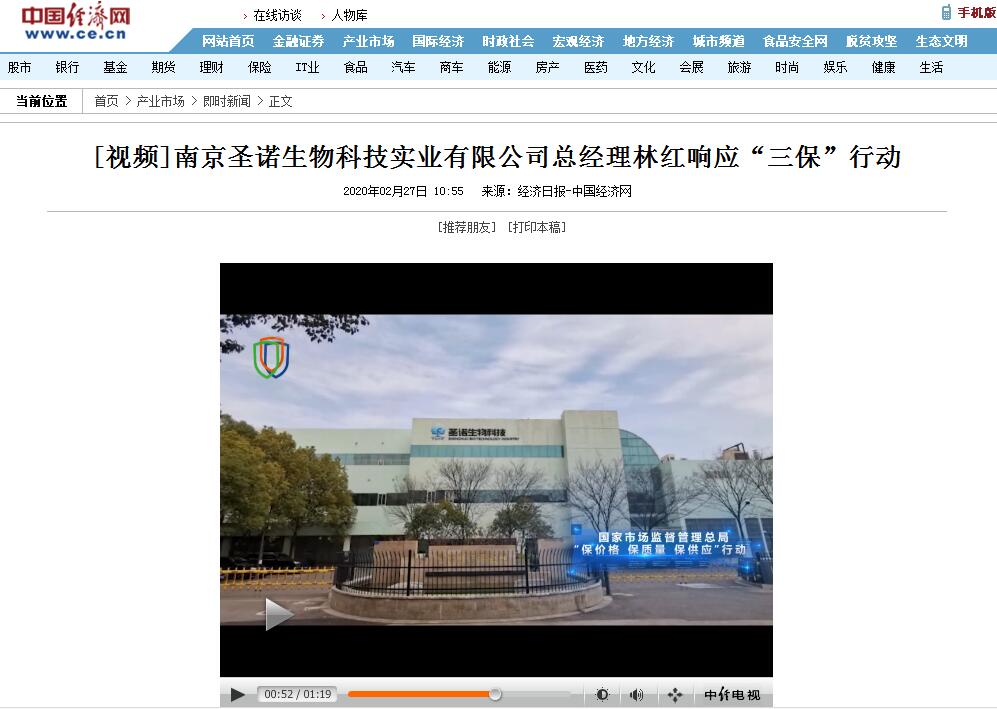 澳门·太阳(中国)公司集团官方网站总经理林红响应“三保”行动